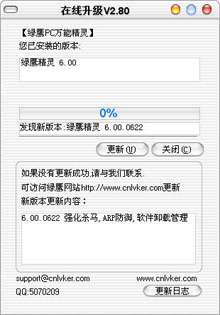 绿鹰耳机怎么搜不到了_贵州智诚队徽高原绿鹰_用绿鹰PC万能精灵管理你的电脑