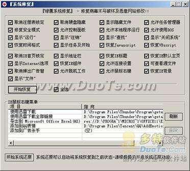 绿鹰耳机怎么搜不到了_贵州智诚队徽高原绿鹰_用绿鹰PC万能精灵管理你的电脑