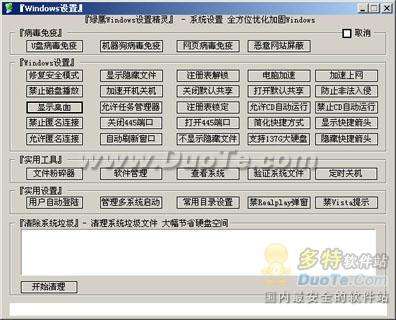 绿鹰耳机怎么搜不到了_贵州智诚队徽高原绿鹰_用绿鹰PC万能精灵管理你的电脑