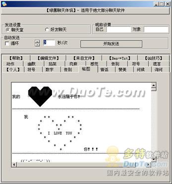 绿鹰耳机怎么搜不到了_贵州智诚队徽高原绿鹰_用绿鹰PC万能精灵管理你的电脑