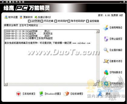 绿鹰耳机怎么搜不到了_贵州智诚队徽高原绿鹰_用绿鹰PC万能精灵管理你的电脑