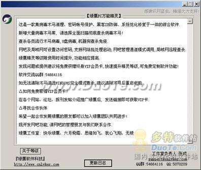 绿鹰耳机怎么搜不到了_贵州智诚队徽高原绿鹰_用绿鹰PC万能精灵管理你的电脑