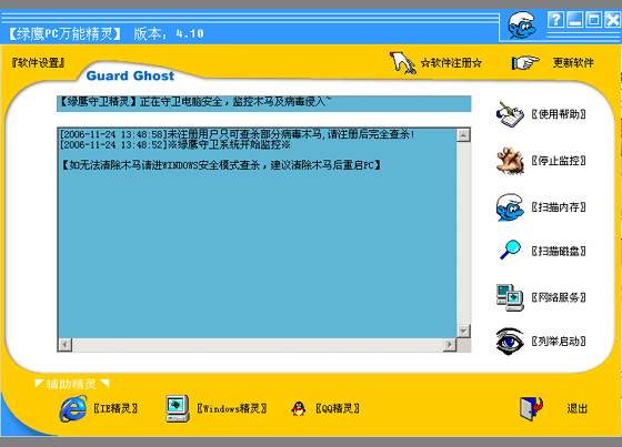 绿鹰pc万能精灵_绿鹰耳机怎么搜不到了_贵州智诚队徽高原绿鹰