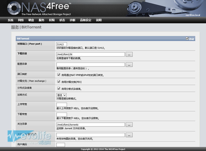 【爱活金手指】让老PC发挥余热 自建家用NAS服务器三步走