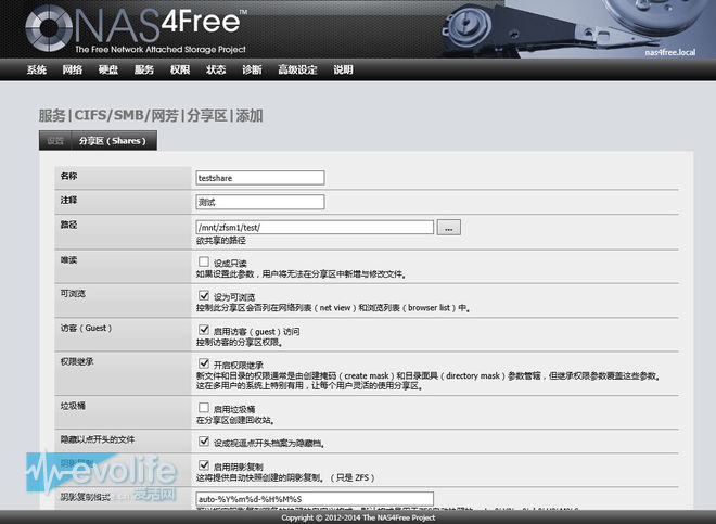 【爱活金手指】让老PC发挥余热 自建家用NAS服务器三步走