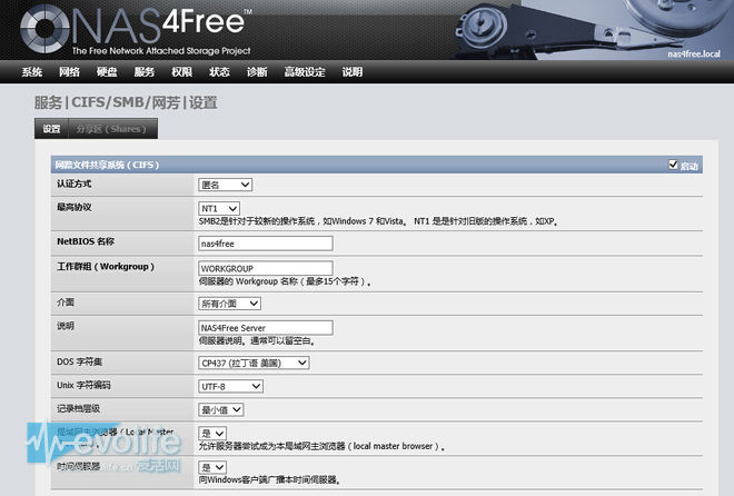 【爱活金手指】让老PC发挥余热 自建家用NAS服务器三步走