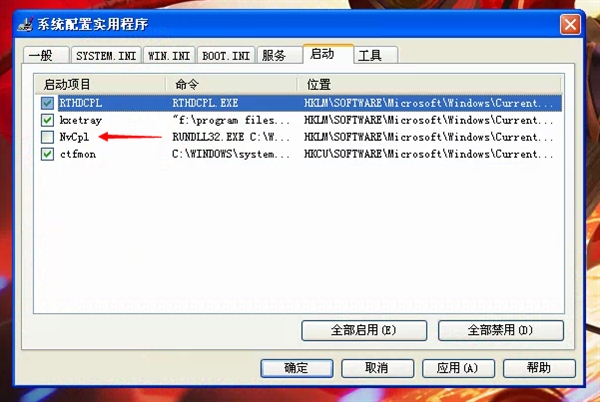 驱动技巧：NvCpl.dll出错的解决方法