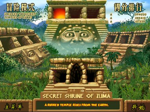 祖玛豪华版_祖玛游戏_手机版祖玛