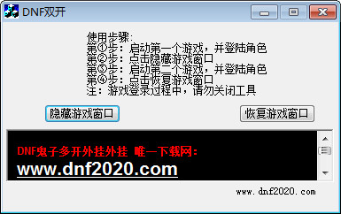 dnf双开会封号吗_dnf双开怎么同步_dnf鬼子双开辅助下载