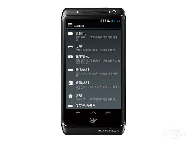 moto xt788_rom之家_摩托罗拉xt788怎么样