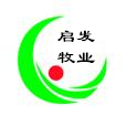 山东启发牧业