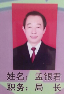 孟银君_肖艳_清涧中学教职工照片