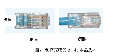 网线测试仪如何使用_交叉线序_双绞线的制作，T568A线序，T568B线序