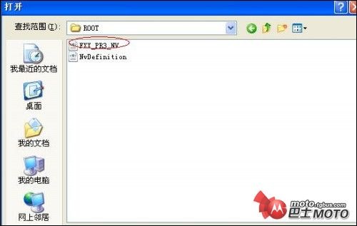 摩托罗拉xt615_一键root_xt615root工具包下载附root详细教程