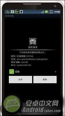 root工具安卓版_xt615如何截图_[xt615root]摩托罗拉xt615root权限获取方法
