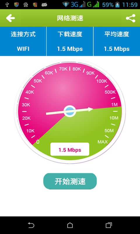 手机上网流量管家_手机上网流量价格_流量管家