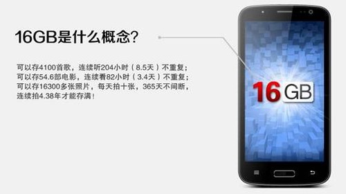 四核先锋战士  16G东信W1仅售1299元 