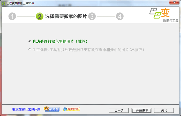博客搬家工具_新浪博客搬家到qq博客_中金博客搬家