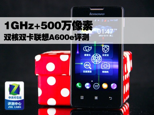 1GHz+500万像素 双核双卡联想A600e评测 
