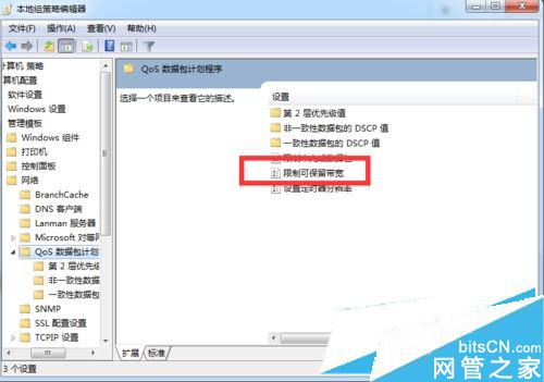 释放20%网速_教你如何释放20网速_win7怎么释放网速