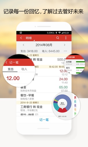 挖财记账理财_挖财宝安全吗_挖财记账理财官网