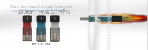 实用高于一切 朗科