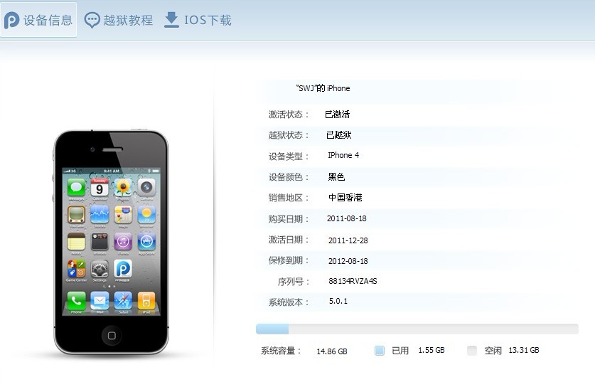 5.0.1越狱_ios9.2.1完美越狱_如何完美越狱