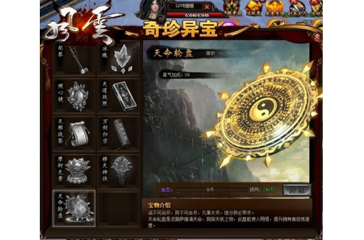 风云无双奇珍异宝_公益手游平台风云无双_风云无双坐骑进阶