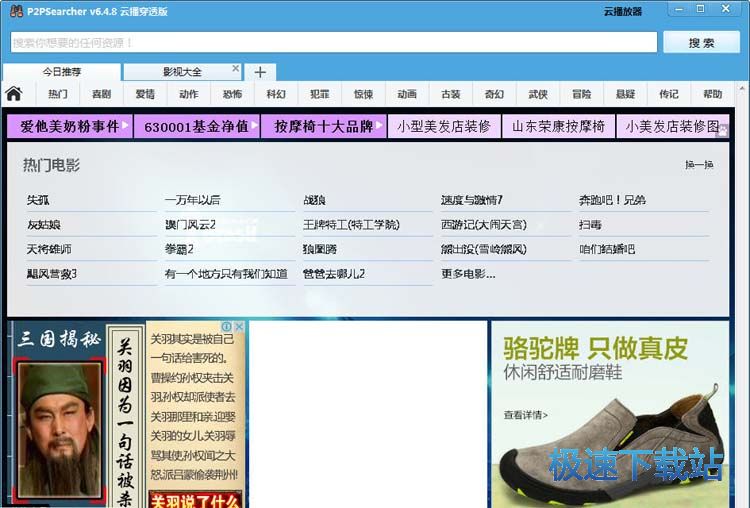 搜种神器网页版_52iv写真网_番号搜索神器网页版