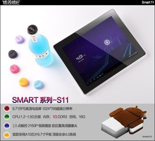 A10核心IPS屏 随芯随E-S11性能游戏测试