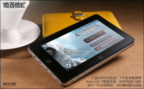 随芯随e_平板电脑rk3066_随芯随e平板