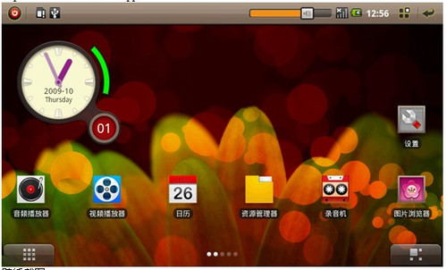 爱可C901最新固件发布附图文升级教程 