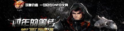 dnf卡人偶最新方法