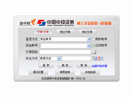 中投证券超强版_中投证券行情十交易_中国中投证券