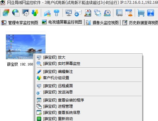 pic.jpg 局域网监控软件手机版_局域网嗅探手机版_网亚局域网监控软件 10.0.52 正式版下载