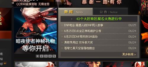 dnf宝箱_英雄联盟百宝箱_天龙八部百宝箱