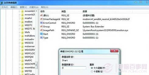 更改注册表默认参数值