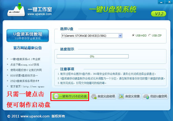 上网本怎么装系统 三联教程