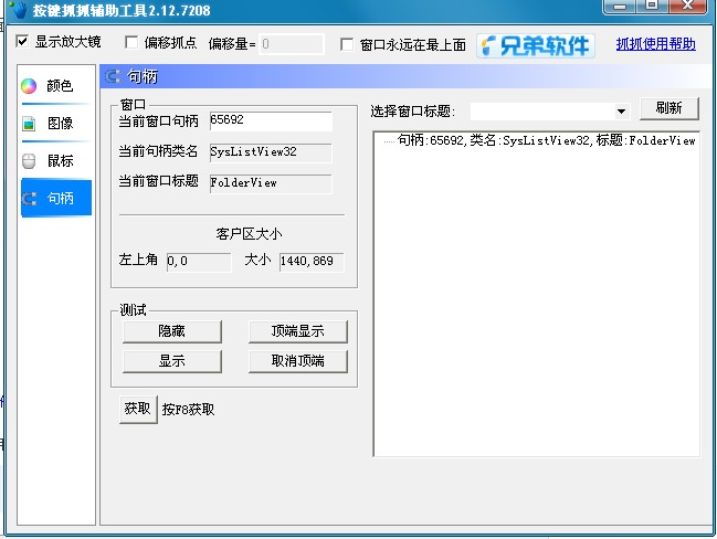 获取窗口句柄_gdi句柄_c获取主窗口句柄