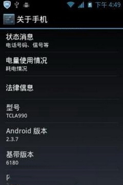 htc a3360_tcla990刷机教程_TCL A990 2.3.7 ROM刷机包