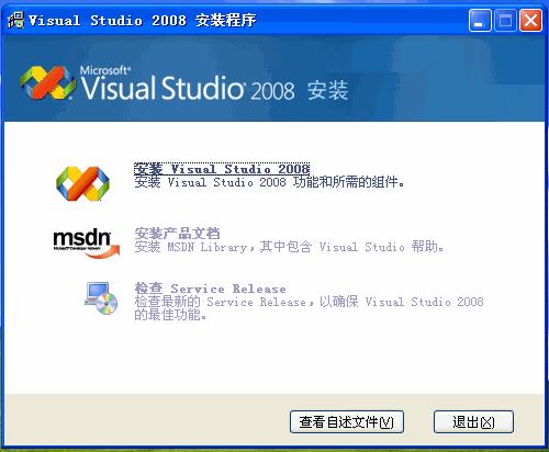 vs2005 sp1_vs2005sp1安装出错_vs2005sp1卸载