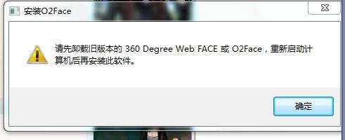 o2face_o2face官网_o2face激活码