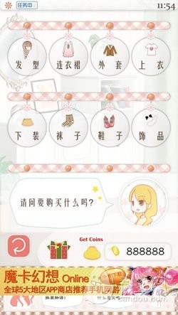 暖暖的换装物语无限金币 暖暖的换装物语攻略 暖暖的换装物语下载