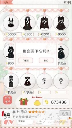 暖暖的换装物语无限金币 暖暖的换装物语攻略 暖暖的换装物语下载
