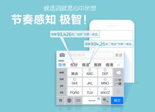 球球大作战名字艺术体_搜狗输入法_章鱼输入法 苹果IOS8版蓄势待发