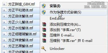 ps字体安装_ps打字旋转_ps加载字体_ps字体怎么安装