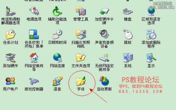 ps字体怎么安装_bbs.16xx8.com