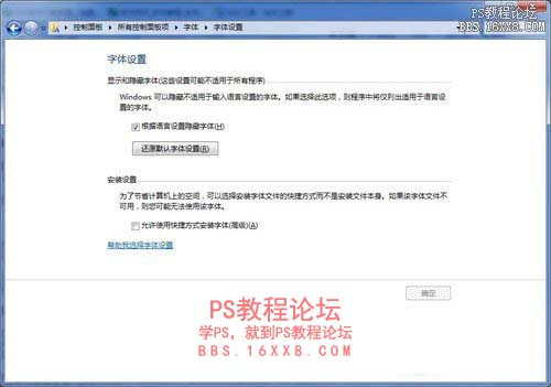 ps字体安装_ps打字旋转_ps加载字体_ps字体怎么安装