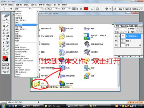 ps字体安装_ps打字旋转_ps加载字体