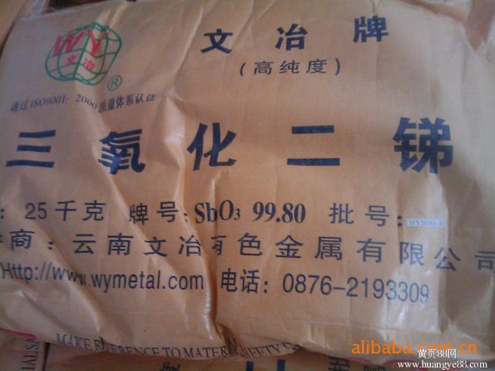 三氧化二锑的用途_三氧化二锑化学式_锑酸钠